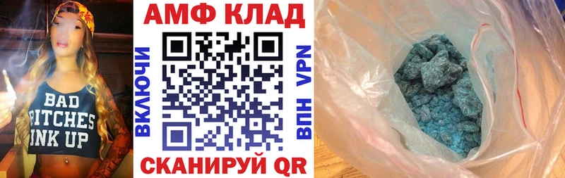 Амфетамин Розовый  где продают   Опочка 