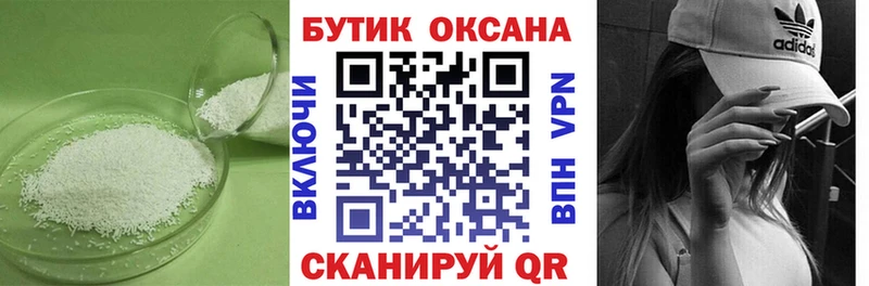 БУТИРАТ оксибутират  купить  цена  Опочка 
