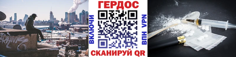 Героин белый  Опочка 