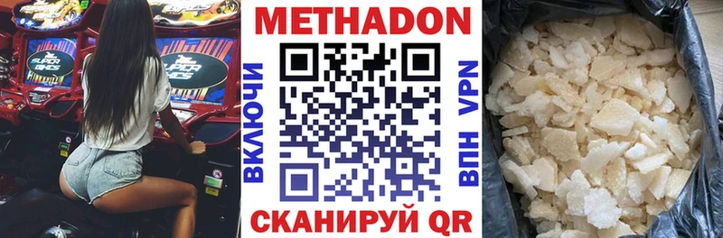 Метадон VHQ  Опочка 
